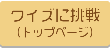 トップページ